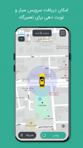 اسکرین شات 1 برنامه iCAP- مکانیک