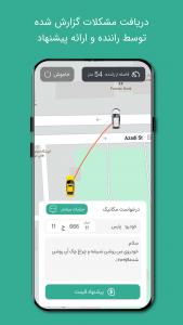 اسکرین شات 2 برنامه iCAP- مکانیک