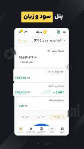 اسکرین شات 5 برنامه ‏راستین: خرید ارز دیجیتال و بیت کوین