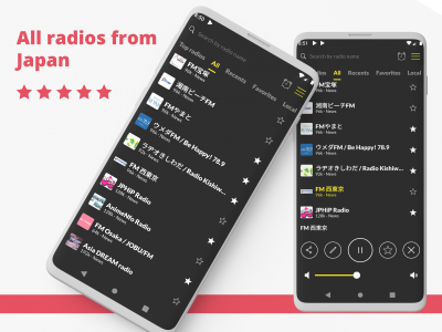 اسکرین شات 1 برنامه Radio Japan FM online