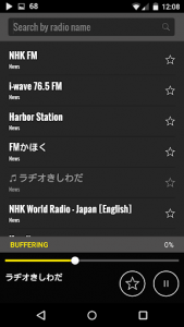 اسکرین شات برنامه Radio Japan 2