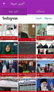 اسکرین شات 5 برنامه رادیو رسا