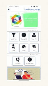 اسکرین شات 1 برنامه رفع فیلتری روبیکا هک (جعلی)
