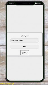 اسکرین شات 4 برنامه رفع فیلتری روبیکا هک (جعلی)