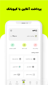 اسکرین شات 1 برنامه ‏کیو، دیجیتال بانک قرض الحسنه مهرایران