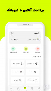 اسکرین شات 2 برنامه کیوبانک