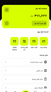 اسکرین شات 6 برنامه کیوبانک