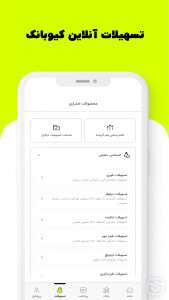 اسکرین شات 1 برنامه کیوبانک
