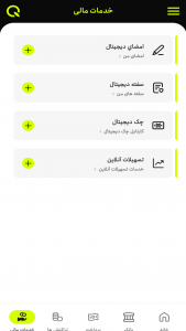 اسکرین شات 7 برنامه کیوبانک