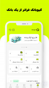 اسکرین شات 3 برنامه کیوبانک