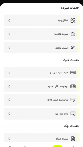 اسکرین شات 5 برنامه کیوبانک
