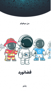 اسکرین شات 2 برنامه ‏کیوکیدز