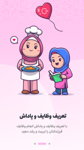 اسکرین شات 3 برنامه ‏کیوکیدز
