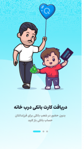 اسکرین شات 4 برنامه ‏کیوکیدز