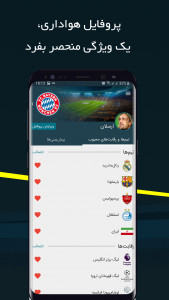 اسکرین شات برنامه فاناتیک |نتایج زنده فوتبال،پیش بینی 6