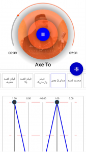 اسکرین شات برنامه استادیو صدا 10