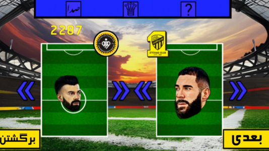 اسکرین شات بازی فوتبال کله ای 2024 + گزارشگر فارسی 3