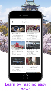اسکرین شات برنامه Easy Japanese: Learn, News - for Beginner nhk 3