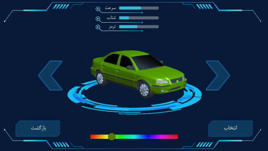 اسکرین شات بازی پارک خودرو ایرانی 1