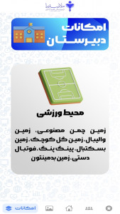 اسکرین شات 8 برنامه ملاصدرا ۱۴