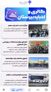 اسکرین شات 4 برنامه ملاصدرا ۱۴