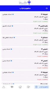 اسکرین شات 11 برنامه ملاصدرا ۱۴