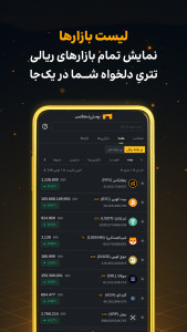 اسکرین شات 7 برنامه ‏‏‏‏‏صرافی ارز دیجیتال ‏‏‏‏| خرید بیت کوین