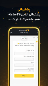اسکرین شات 11 برنامه ‏‏‏‏‏صرافی ارز دیجیتال ‏‏‏‏| خرید بیت کوین