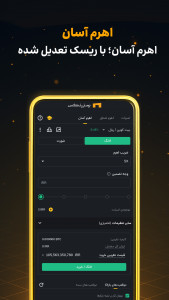 اسکرین شات 5 برنامه ‏‏‏‏‏صرافی ارز دیجیتال ‏‏‏‏| خرید بیت کوین