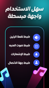 اسکرین شات 4 برنامه Music Ringtones 2025