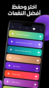 اسکرین شات 5 برنامه Music Ringtones 2025