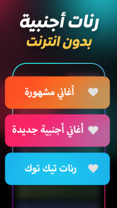 اسکرین شات 2 برنامه Music Ringtones 2025