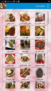 اسکرین شات 4 برنامه آموزش طرز تهیه کباب