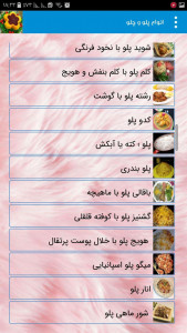 اسکرین شات 6 برنامه پخت انواع پلو و چلو