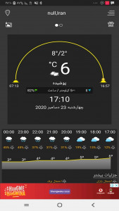 اسکرین شات برنامه هواشناسی پیشرفته+هوشمند 2