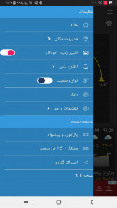اسکرین شات برنامه هواشناسی پیشرفته+هوشمند 1