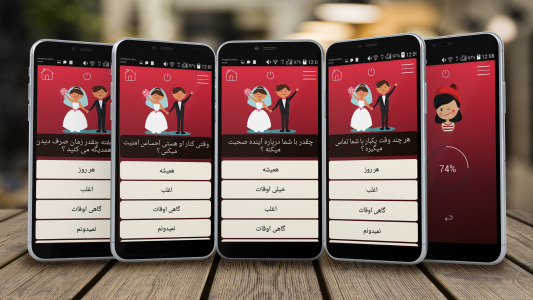 اسکرین شات 3 برنامه عشق اول