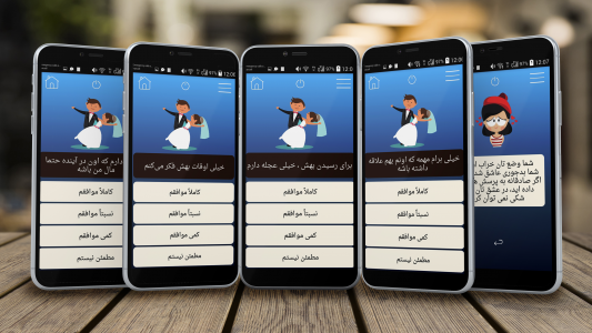 اسکرین شات 4 برنامه عشق اول