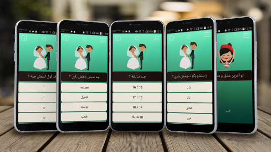 اسکرین شات 2 برنامه عشق اول