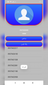 اسکرین شات 3 برنامه ممبر ساز | ممبر رایگان !