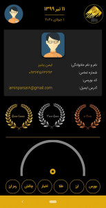اسکرین شات 7 برنامه تاچ مانی