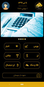 اسکرین شات 1 برنامه تاچ مانی