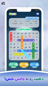 اسکرین شات 5 بازی ‏‏‏‏‏‏کلمه‌چین - بازی جستجوی کلمات