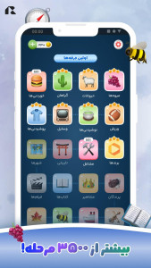 اسکرین شات 1 بازی ‏‏‏‏‏‏کلمه‌چین - بازی جستجوی کلمات