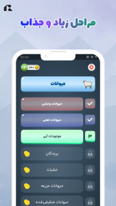 اسکرین شات 3 بازی ‏‏‏کلمه چین - بازی جستجوی کلمات