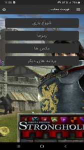 اسکرین شات بازی آموزش بازی جنگ های صلیبی2 4