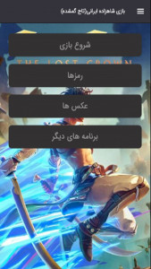 اسکرین شات 6 بازی شبیه ساز بازی شاهزاده ایرانی(تاج گمشده)