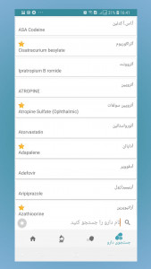 اسکرین شات 6 برنامه ‏مرجع کامل دارو-بیماری-آزمایشات