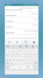 اسکرین شات 5 برنامه ‏مرجع کامل دارو-بیماری-آزمایشات