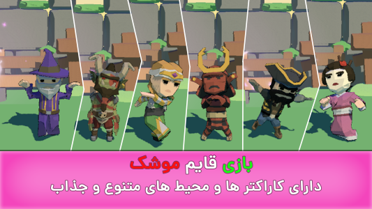 اسکرین شات 1 بازی ‏‏قایم موشک